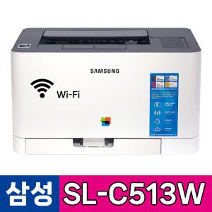삼성 SL-C513W 컬러 레이저프린터 와이파이 무선출력