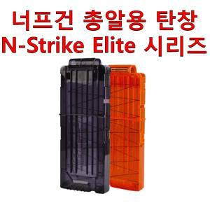 너프건 총알용 탄창 / Nerf N-Strike Elite / 엔스트라이크 엘리트 지원