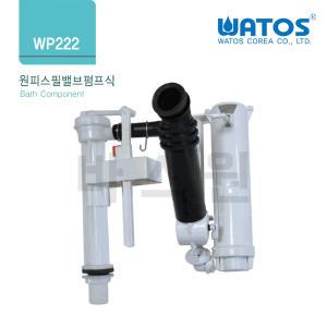 와토스정품 WP222 원피스필밸브/제트펌프/변기부속품