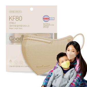 2D새부리형 KF80마스크 굿매너컬러 대형 베이지 50매 대형마스크 새부리형마스크 낱개포장마스크