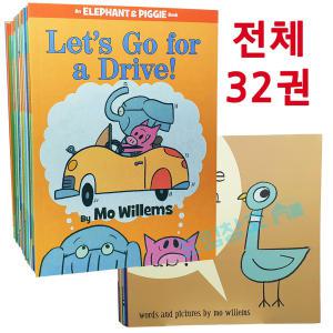 엘리펀트앤피기25권+ 피죤7권  영어원서 세트 모 윌리엄스 대표작 세트 elephant and piggie + Pigeon