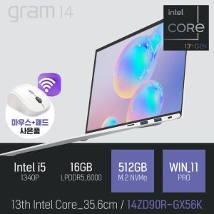 ⓒ LG 그램14 14ZD90R-GX56K i5-1340P 16GB 512GB WIN11 / 초경량 문서작업 인강용 노트북