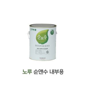 노루페인트 순앤수 내부용 KS2급 4L / 친환경 벽면 벽지용 수성페인트
