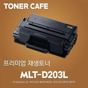 삼성 SL-M3820D 프린터전용 재생토너 MLT-D203L