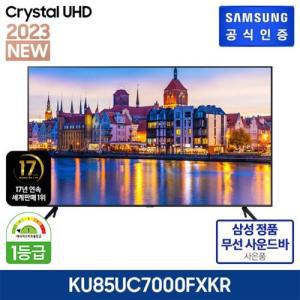 [삼성 TV 75형] 2023삼성 크리스탈 UHD TV KU75UC7000(사은품-삼성사운드바)