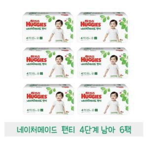 [신세계몰]하기스 네이처메이드 팬티 4단계 남아 48매 6팩