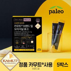 [팔레오][싱글세트] 팔레오 카무트 브랜드밀 오리지널 효소 5박스(3g x 28