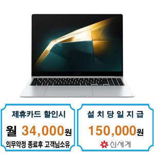 [삼성] 갤럭시북4 프로 16인치 노트북 (플래티넘 실버) NT960XGK-KC51S