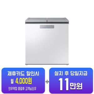 [삼성] 김치플러스 뚜껑형 김치냉장고 221L (그레이지) RP22C3111EG