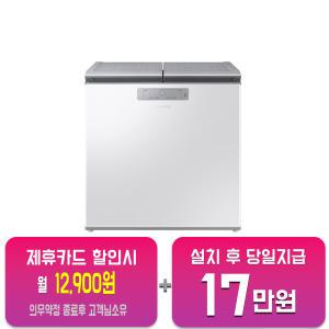 [삼성] 김치플러스 뚜껑형 김치냉장고 221L (그레이지) RP22C31A1EG