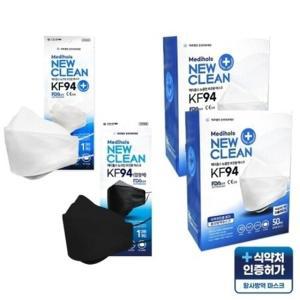 KF94 메디홀스 뉴클린 마스크(1매입) 100매(50매X2팩) 고효율 프리미엄 숨쉬기 편한 마스크 국산제품 의약