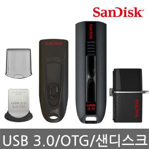 [USB3.0 16G]샌디스크코리아정품 Cruzer Ultra/Ultra Fit/OTG