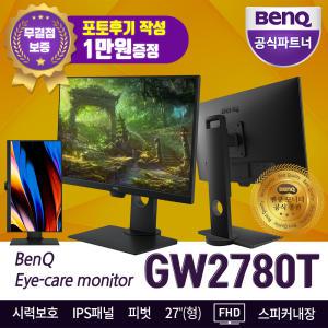 벤큐 BenQ GW2780T 아이케어 무결점 27인치 컴퓨터 모니터