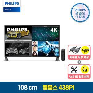필립스 438P1 4K UHD 시력보호 무결점 모니터 43인치 IPS IPTV 컴퓨터 모니터 주식