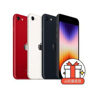 [애플][제휴카드 선할인 적용가격]SKT 번호이동ㅣ아이폰SE3 64GBㅣ공시지원ㅣ5