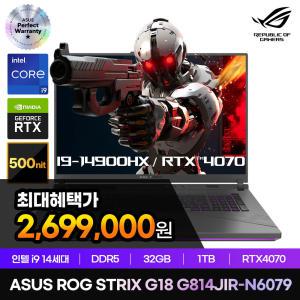 2024년 신제품 ASUS ROG STRIX G18 G814JIR-N6079 14세대 인텔 i9 32GB 1TB RTX4070 TGP 140W 1
