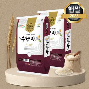 골드퀸3호 수향미 20kg(10kgX2) 간척지쌀 햅쌀