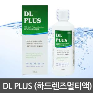 DLPLUS EYE 디엘플러스아이 150ml 2개 하드드림렌즈 보존 세척 소독 단백질제거액