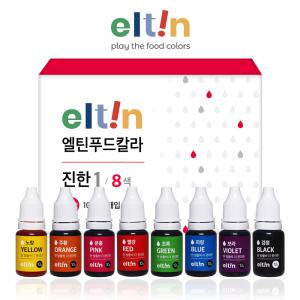 엘틴푸드칼라-진한8종세트/식용색소/아이싱칼라/홈베이킹/마카롱/말랑이색소
