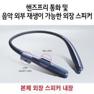 LG 넥밴드 무선 블루투스 통화 음악 장시간대기 자동줄감기 고속충전 스피커내장-T6