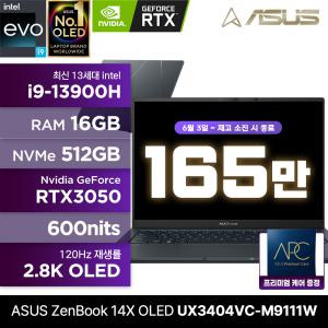 [최종 165만] ASUS Zenbook 14X OLED UX3404VC-M9111W 인텔 13세대 RTX3050 2.8K 600nits 워런티 1년 추.가.증.정