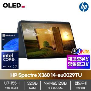 HP 스펙터 x360 14-eu0029TU 인텔 Ultra7-155H 32GB NVMe 512GB 2.8K OLED 윈도우11 Ai칩셋 터치 노트북