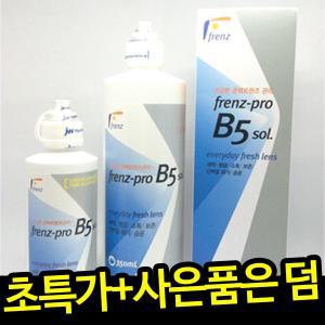 JW중외제약 프렌즈 프로 B5 350ml 3개 렌즈세척보존액