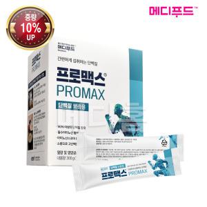 메디푸드 프로맥스 포(11g 30포) 프로틴 분말/분리유청 단백질보충제