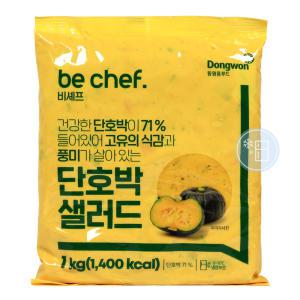 동원홈푸드 비셰프 단호박샐러드 1kg /냉장 /소비기한 06.28