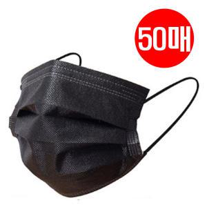 일회용 마스크 50매 블랙 야외활동 가벼운마스크