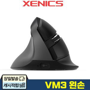 제닉스 STORMX VM3 왼손 무선 블루투스 버티컬 마우스