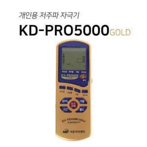 극동 개인용 저주파 자극기 마사지기 KD-PRO 5000 GOLD