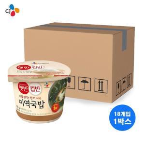 [CJ] 미역국밥 18개(1박스)