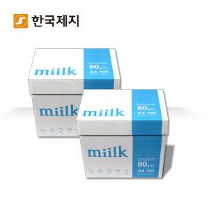 밀크 복사용지 A4용지 80g 2BOX(5000매)