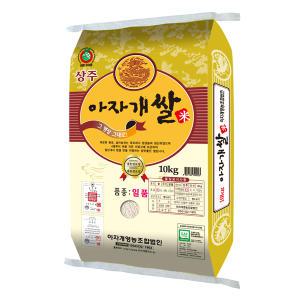 2023년 경북 상주 아자개쌀 10kg/5kg