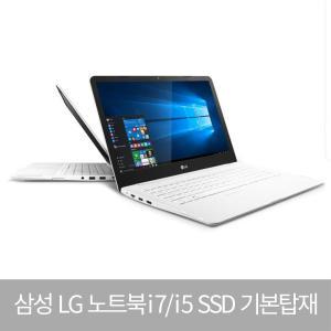 LG 삼성외 i7/i5 울트라북 게이밍노트북모음