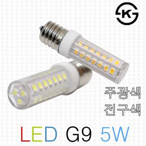 다빛 LED G9 5W E17 할로겐램프 LED할로겐 인테리어전구 주광색 전구색 냉구 촛대구 식탁 벽등 간접등
