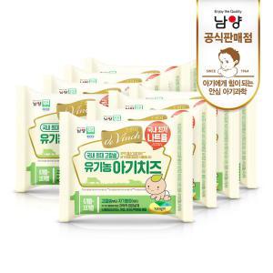 [남양유업]드빈치 유기농 아기치즈 1단계_80매 (6-18개월)