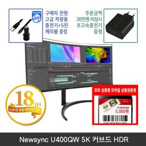 [창립18주년] 비트엠 Newsync U400QW 5K 커브드 HDR 일반 40인치 모니터 WUHD [+12% 중복적용시 656,480원