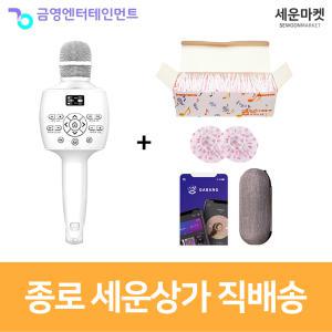 금영 뮤즐2 KY-K300 블루투스 마이크 휴대용 가정용 무선 노래방 마이크