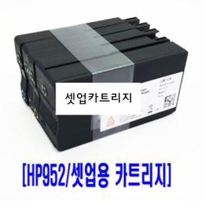 셋업카트리지 HP952 1세트 내용 필수확인구매 복합기 카트리지 레이저 대용량 잉크젯 충전 완제품_MC