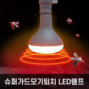 파인라이트 슈퍼가드 모기기피등 LED 모기퇴치 해충 벌레 퇴치 램프 초경량 전구