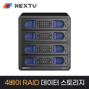 넥스트유 NEXTU-726M6G [하드미포함] 4베이 데이터 스토리지 USB3.0 / e-SATA