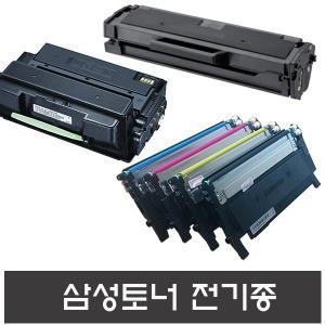 삼성 레이저프린터토너 복합기 팩스 흑백 칼라 재생토너