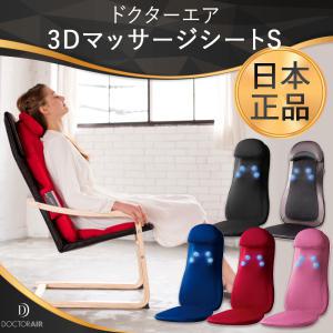 [닥터에어]3D 마사지시트S MS-001 의자안마기 등마사지기 전신안마기
