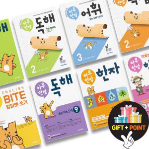 (카드10%+선물) 하루 한장 초등 수학 쏙셈 국어 독해 한자 한국사 파닉스 영단어 영문법 한글 분수 소수