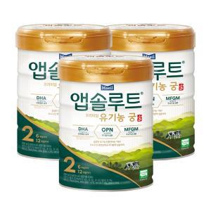 [매일]앱솔루트 유기농 궁 분유 800g 2단계 6~12개월 3캔