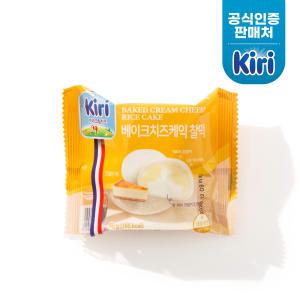끼리 크림치즈 찰떡 베이크치즈케익 1개 / 찹쌀떡 아이스찰떡 모찌 퓨전떡 인생떡