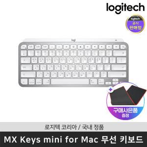 [공식 판매점] 로지텍 코리아 정품 MX Keys mini for Mac 블루투스 무선 키보드 장패드 행사