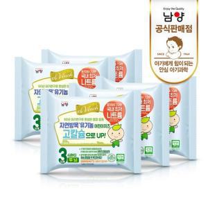 남양 드빈치 유기농 아기치즈 3단계 50매